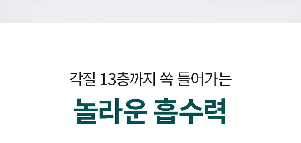 [쏙수분앰플] 딕셔니스트 아미노산 앰플 30ml * 상세페이지 23
